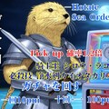 『白ラッコ伝説 試してみた』【ニャンノ世界】 3枚目