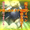 『白ラッコ伝説 試してみた』【ニャンノ世界】 8枚目