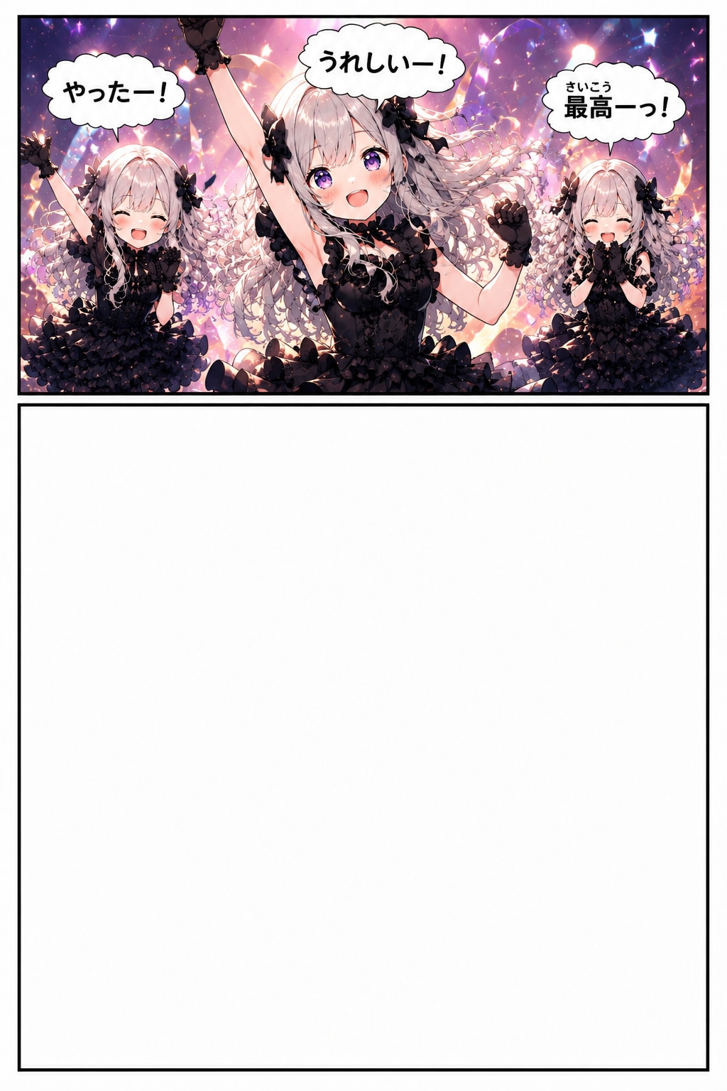 【お題】VEGAちゃん歓喜