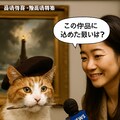 ねこさまにインタビュー 3枚目