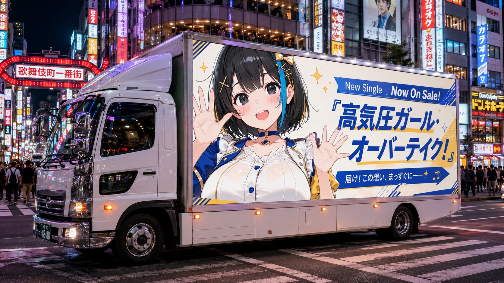 アドトラック