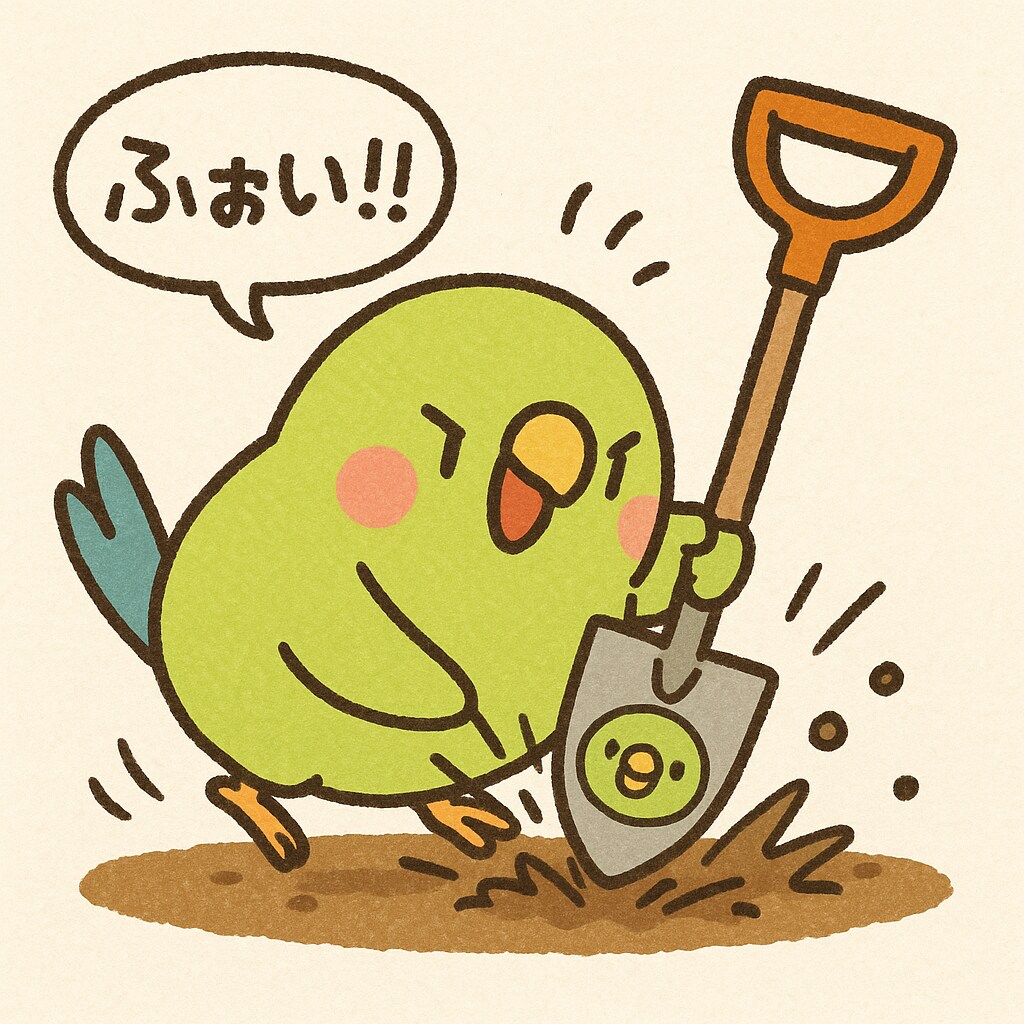 シャベルインコ