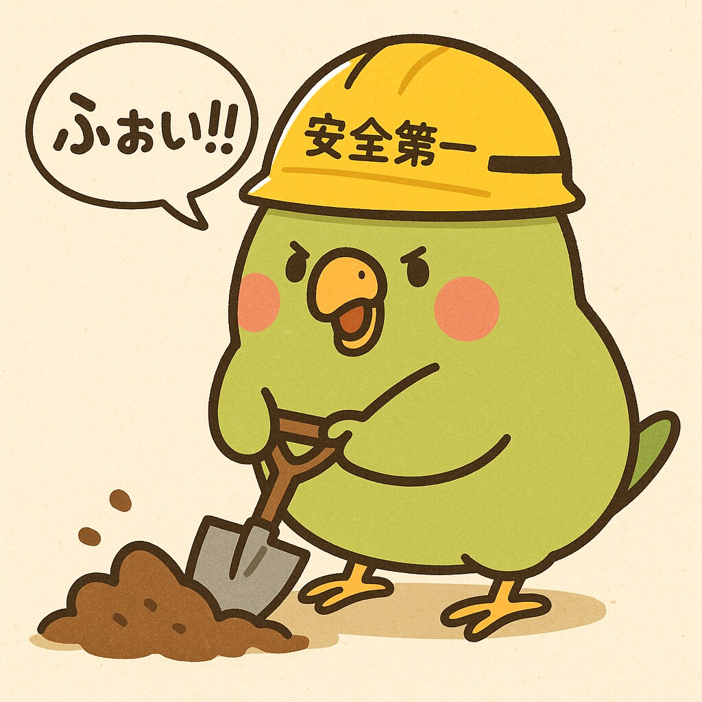 シャベルインコ