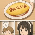オムライスのメイドさん2 3枚目