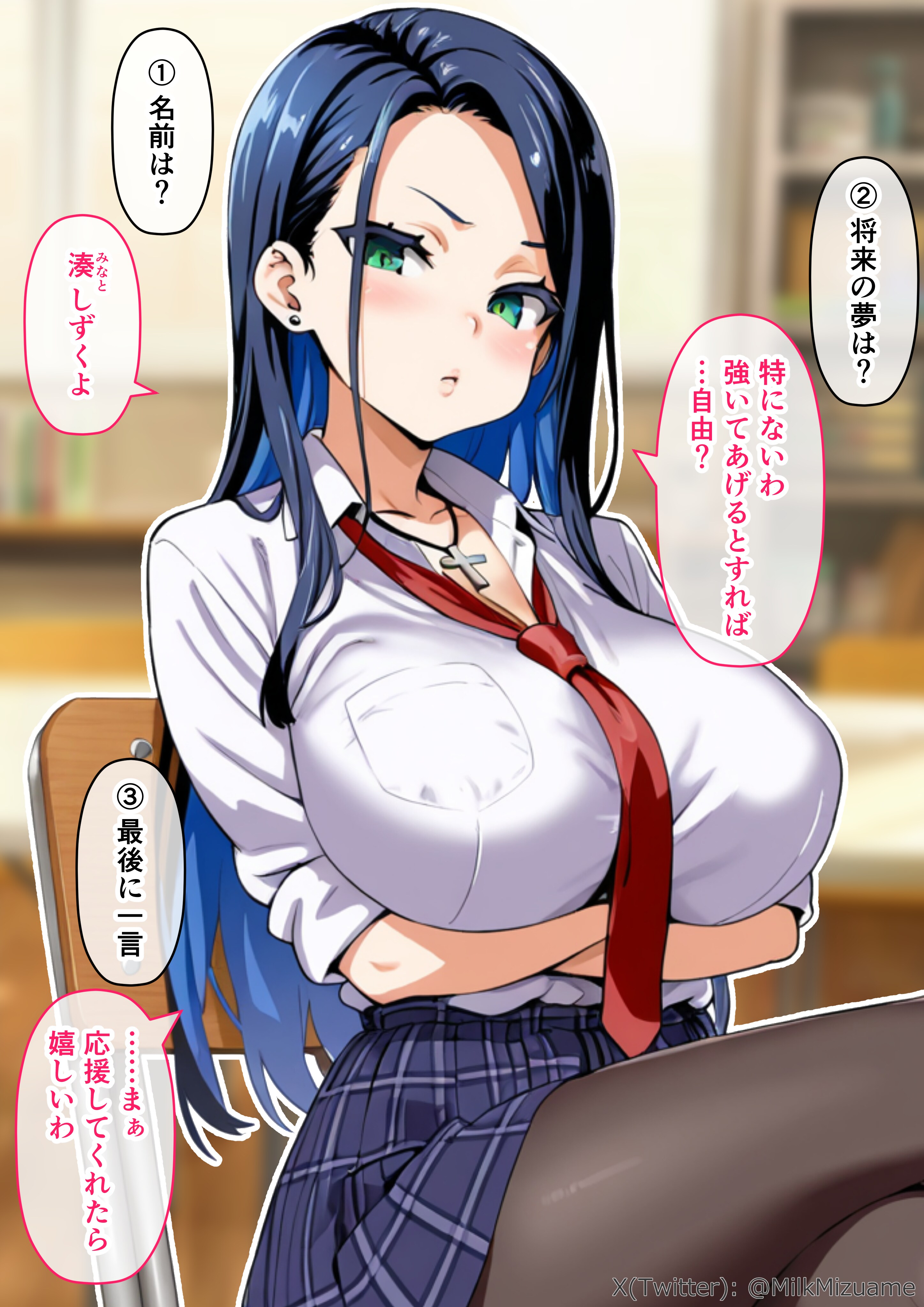 （新）インタビュー撮影　湊しずく編