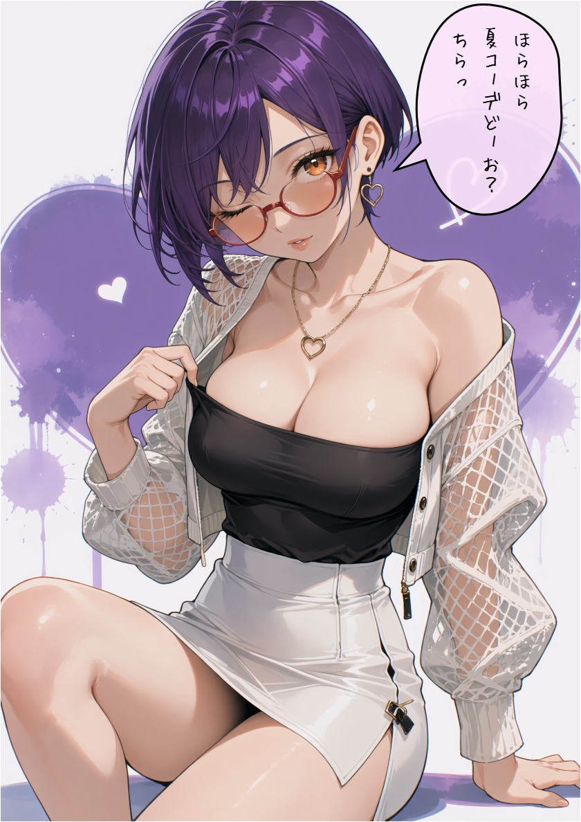 夏コーデを主張する彼女