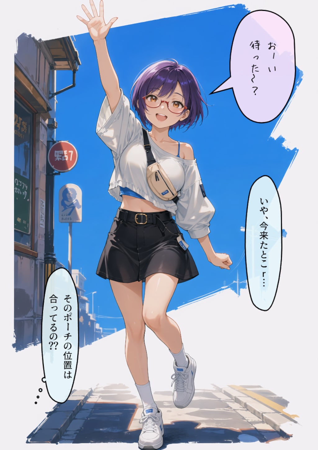 夏コーデを主張する彼女