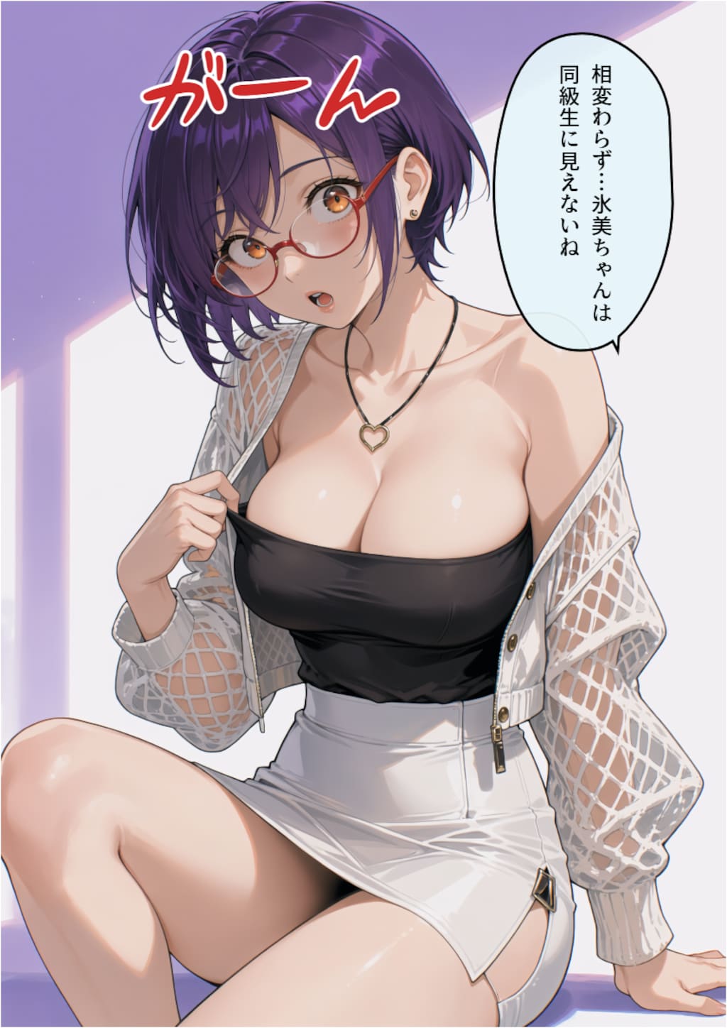 夏コーデを主張する彼女
