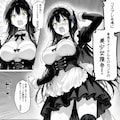 （ハイレグ怪談漫画）八尺様はいつも”アタフタ”💦”オロオロ”💦涙目かわいい💕♪・・（GRYPHON製漫画） 4枚目