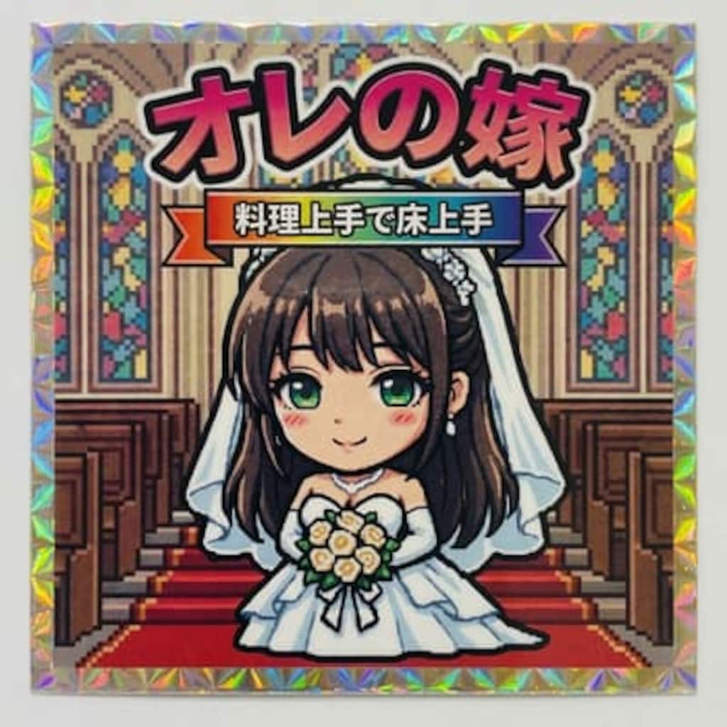 オレの嫁シール