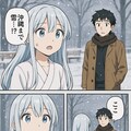 超迷子雪女ちゃん 3枚目
