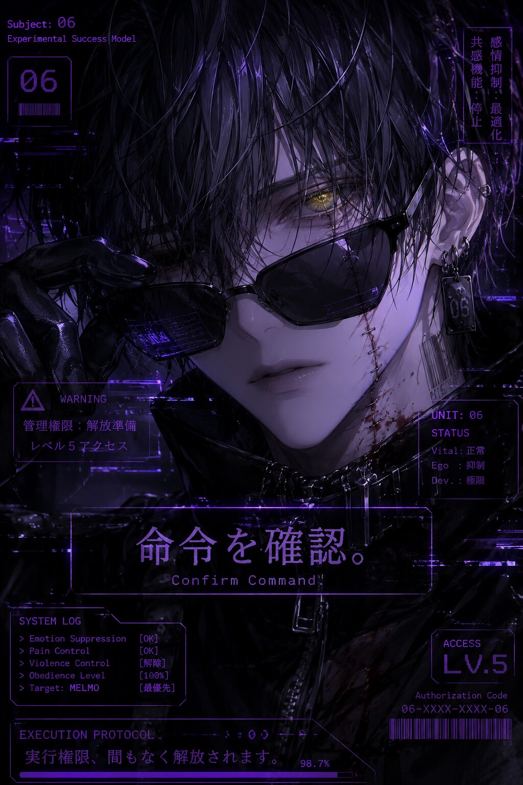管理権限：解放準備