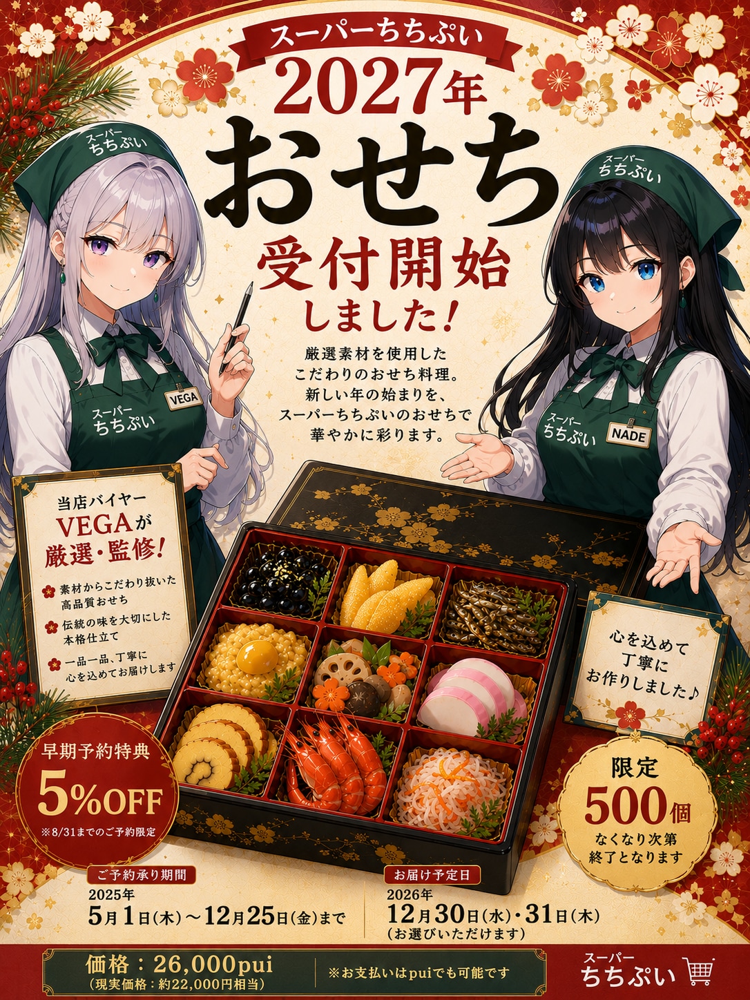 スーパーちちぷい、予約受付始めました | の人気AIイラスト・グラビア