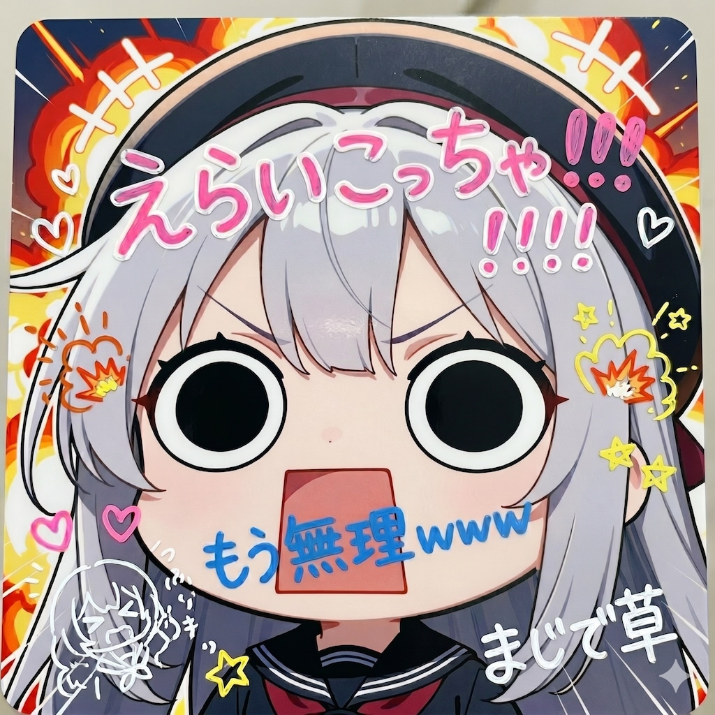 プリクラえらいこっちゃ嬢