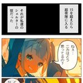 vol.1【漫画】旅人になりたい聖女 2枚目