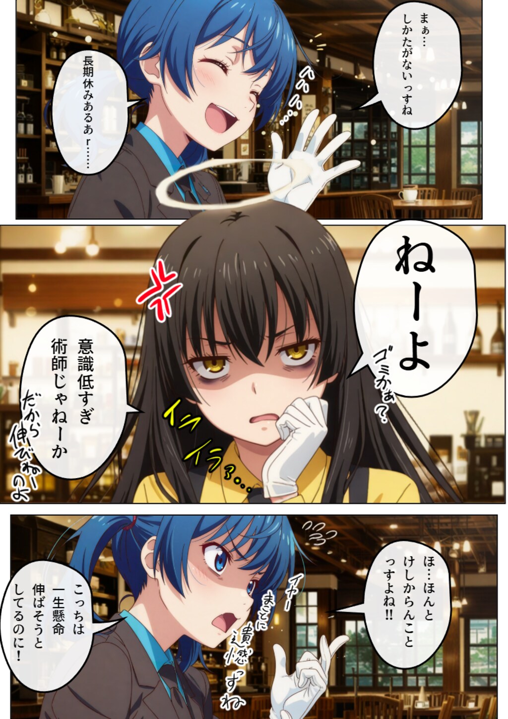 165話『ありのまま』