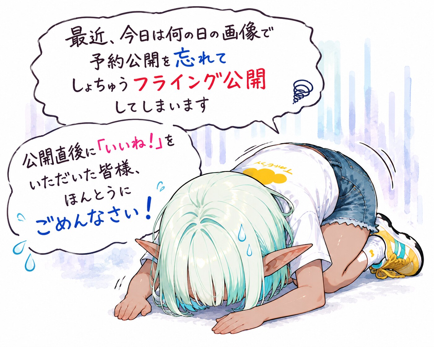 ごめんなさいいいいい！！！