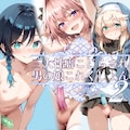 ブリジットくんとおしりエッチ 4枚目