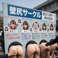 波山大学壁尻サークル 6枚目