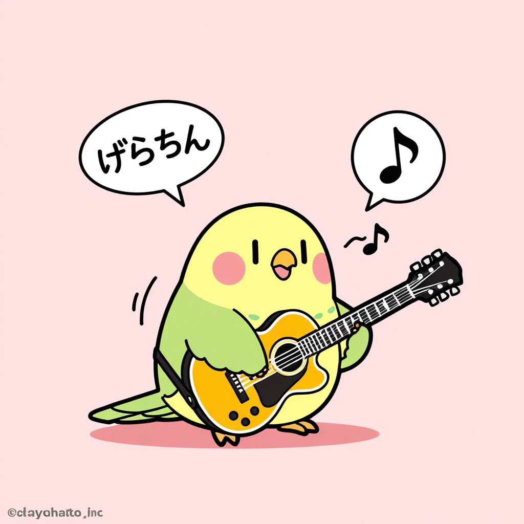 気まぐれインコ | の人気AIイラスト・グラビア