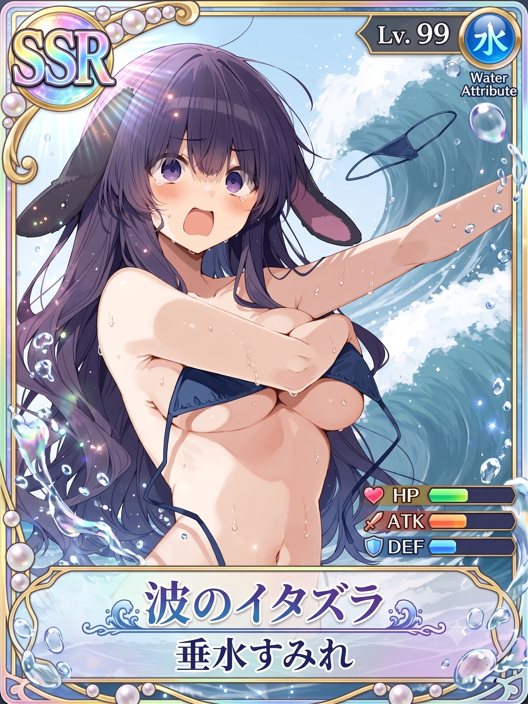水着すみれ[SSR]