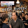 まさけ版てててー、てってててー 2枚目