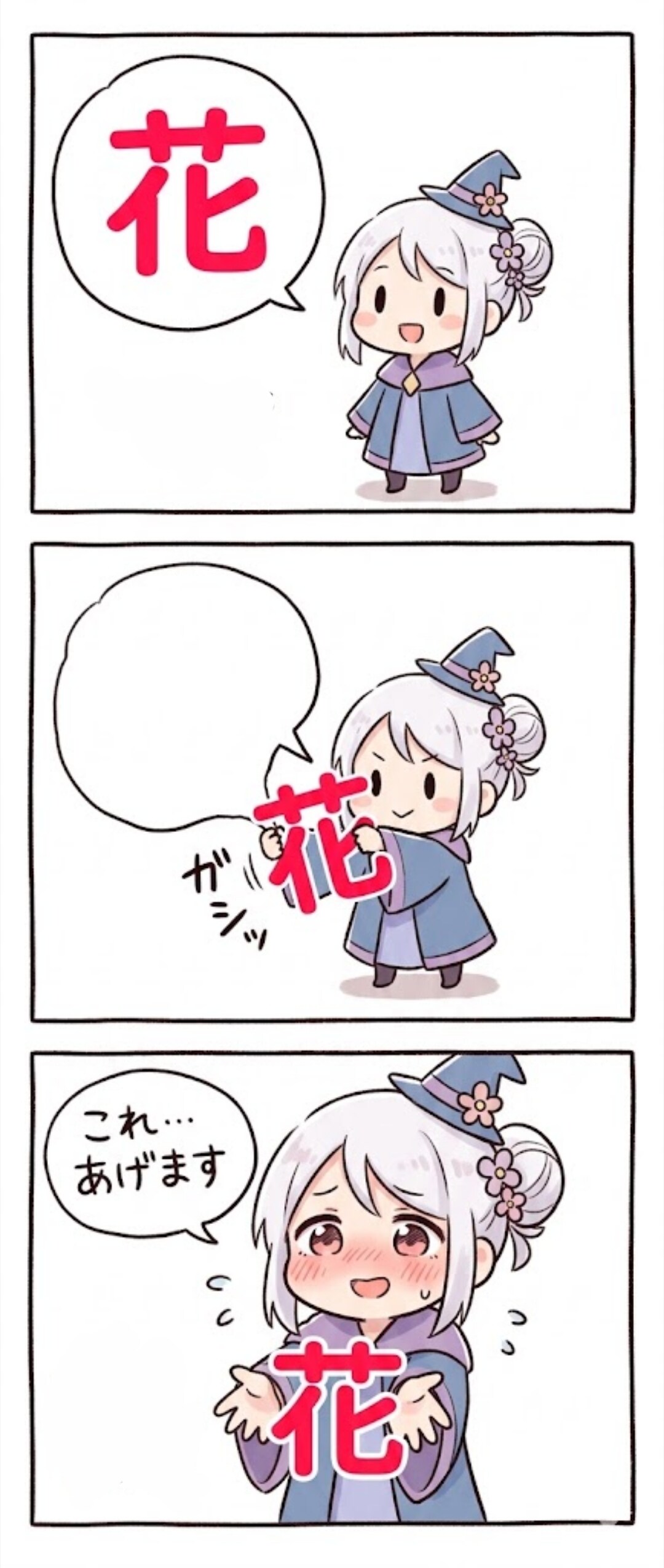 「花」を贈る | の人気AIイラスト・グラビア