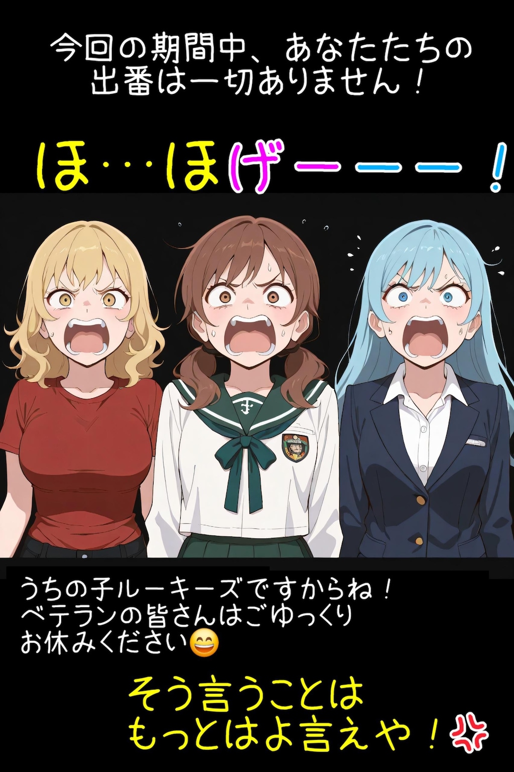 うちのうちの子ベテランズ