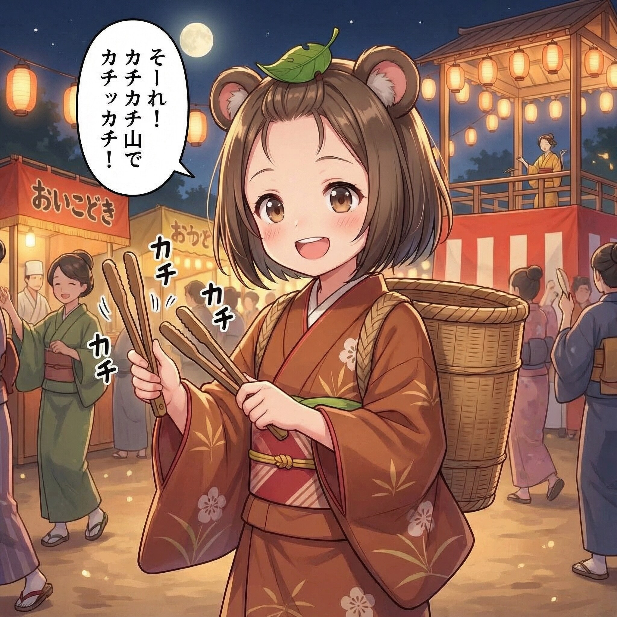 カチカチ山のカチカチ音頭