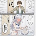 おもらし姫様（Full） 6枚目