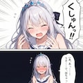 おもらし姫様（Full） 2枚目