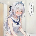 おもらし姫様（Full） 5枚目