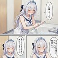 おもらし姫様（Full） 4枚目
