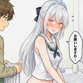 おもらし姫様（Full） 8枚目