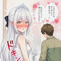 おもらし姫様（Full） 9枚目