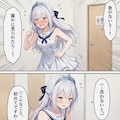 おもらし姫様（Full） 3枚目