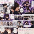 研究室の地味系女子が人気コスプレイヤーだった件（コミカライズ版） 3枚目