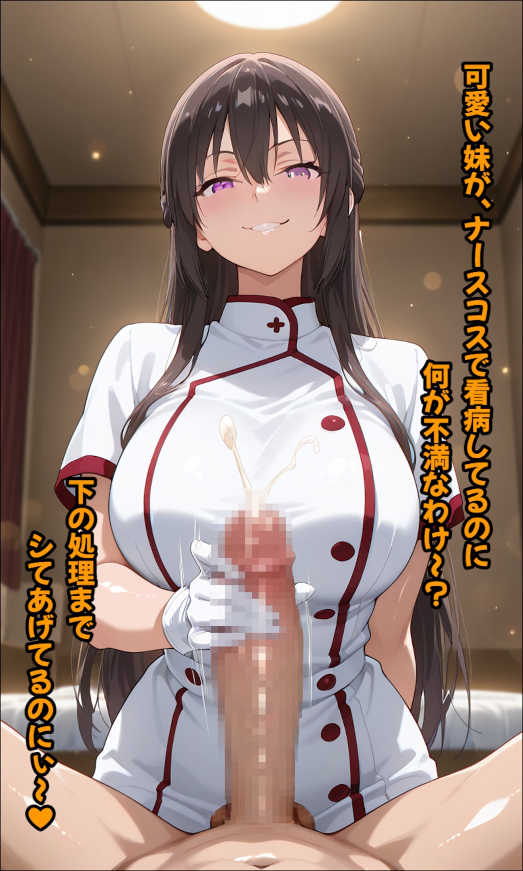 周防有希　看病手コキ