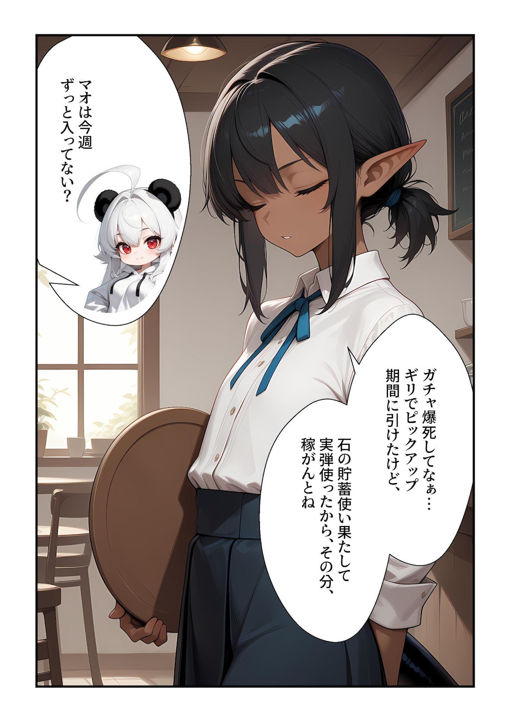 それでも世界は回っていく #3