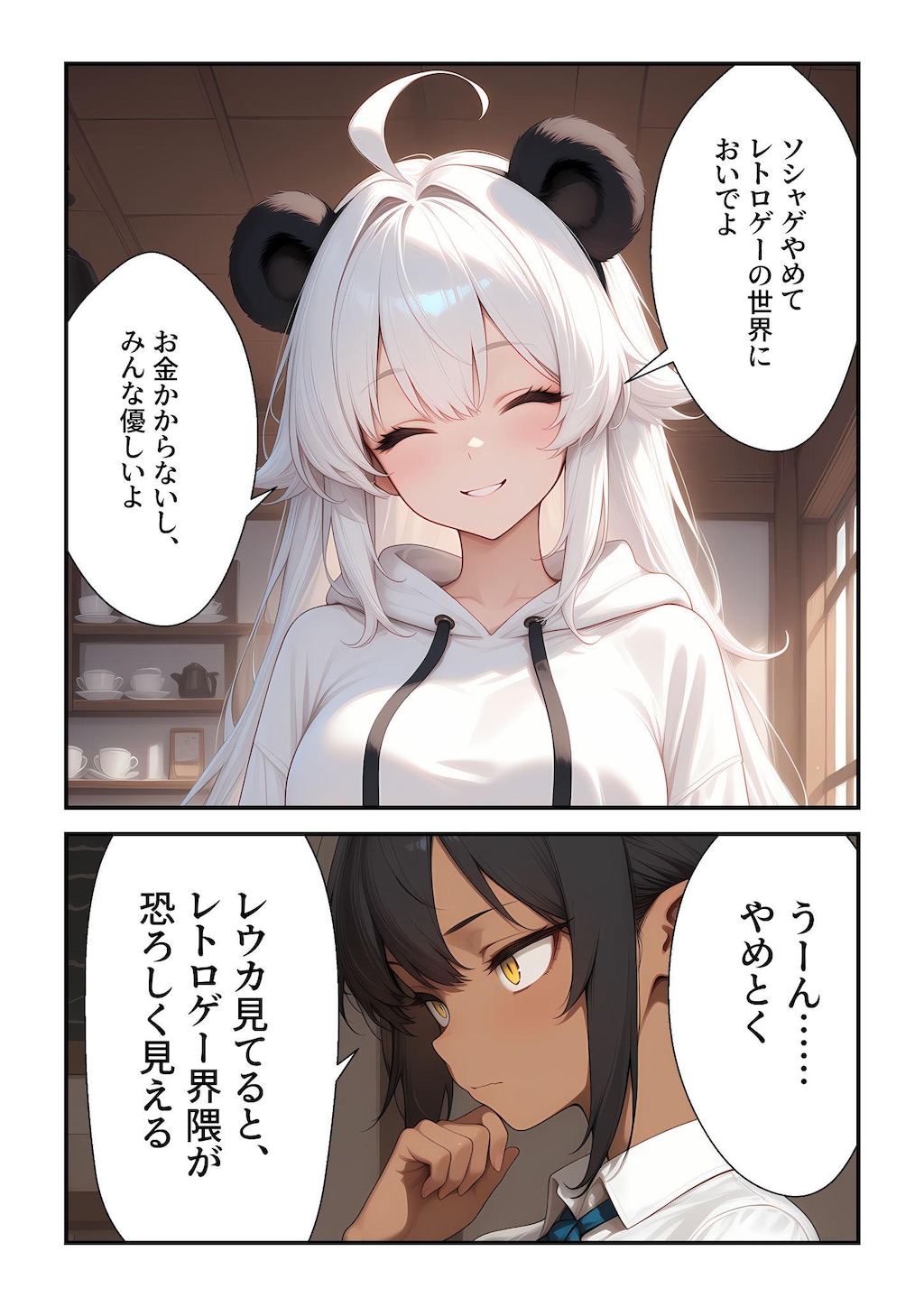 それでも世界は回っていく #3
