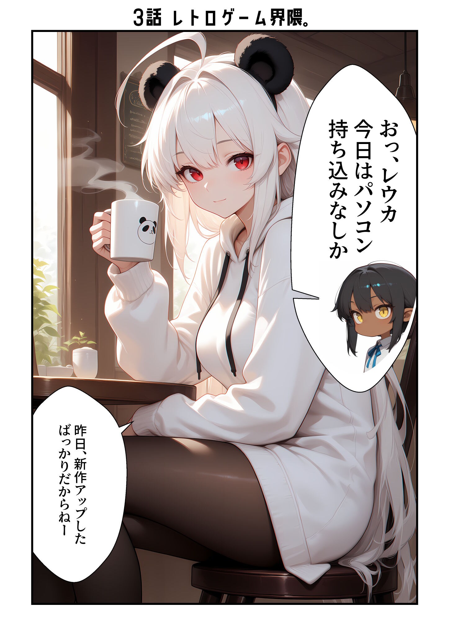 それでも世界は回っていく #3 | の人気AIイラスト・グラビア