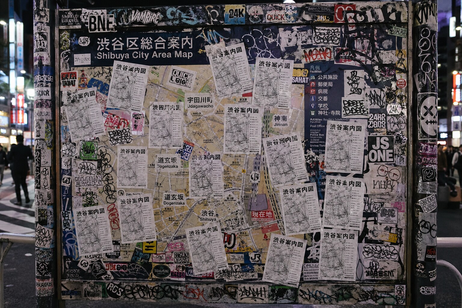渋谷