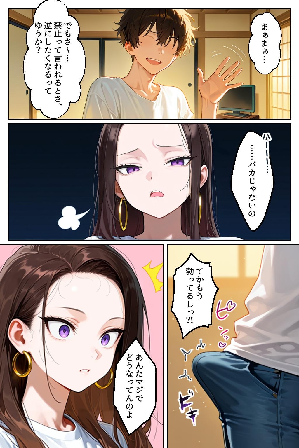【試し読み2】強気だけど実はチョロすぎる幼馴染ギャルー妊婦編ー