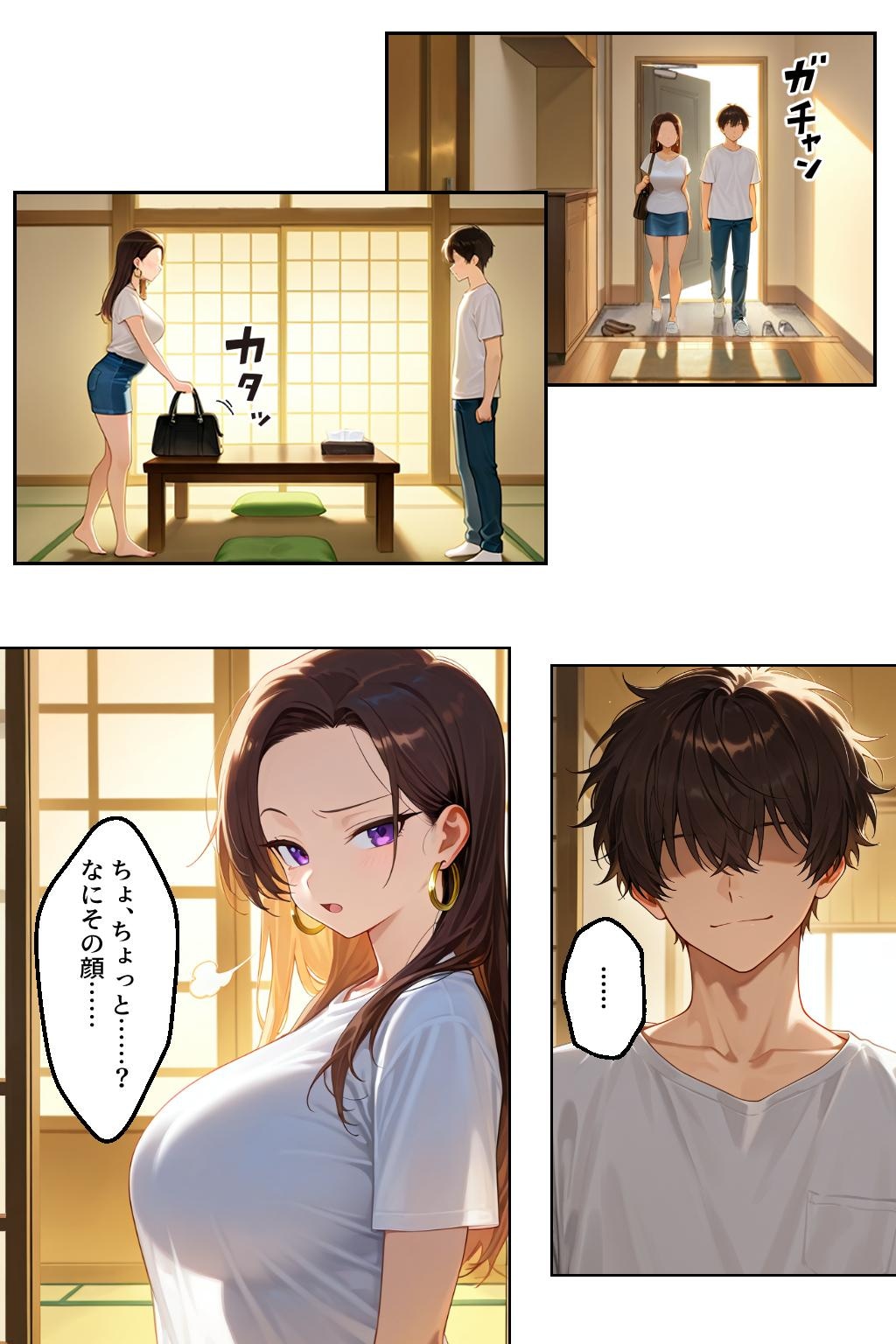 【試し読み2】強気だけど実はチョロすぎる幼馴染ギャルー妊婦編ー
