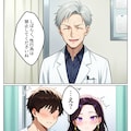 【試し読み2】強気だけど実はチョロすぎる幼馴染ギャルー妊婦編ー 2枚目