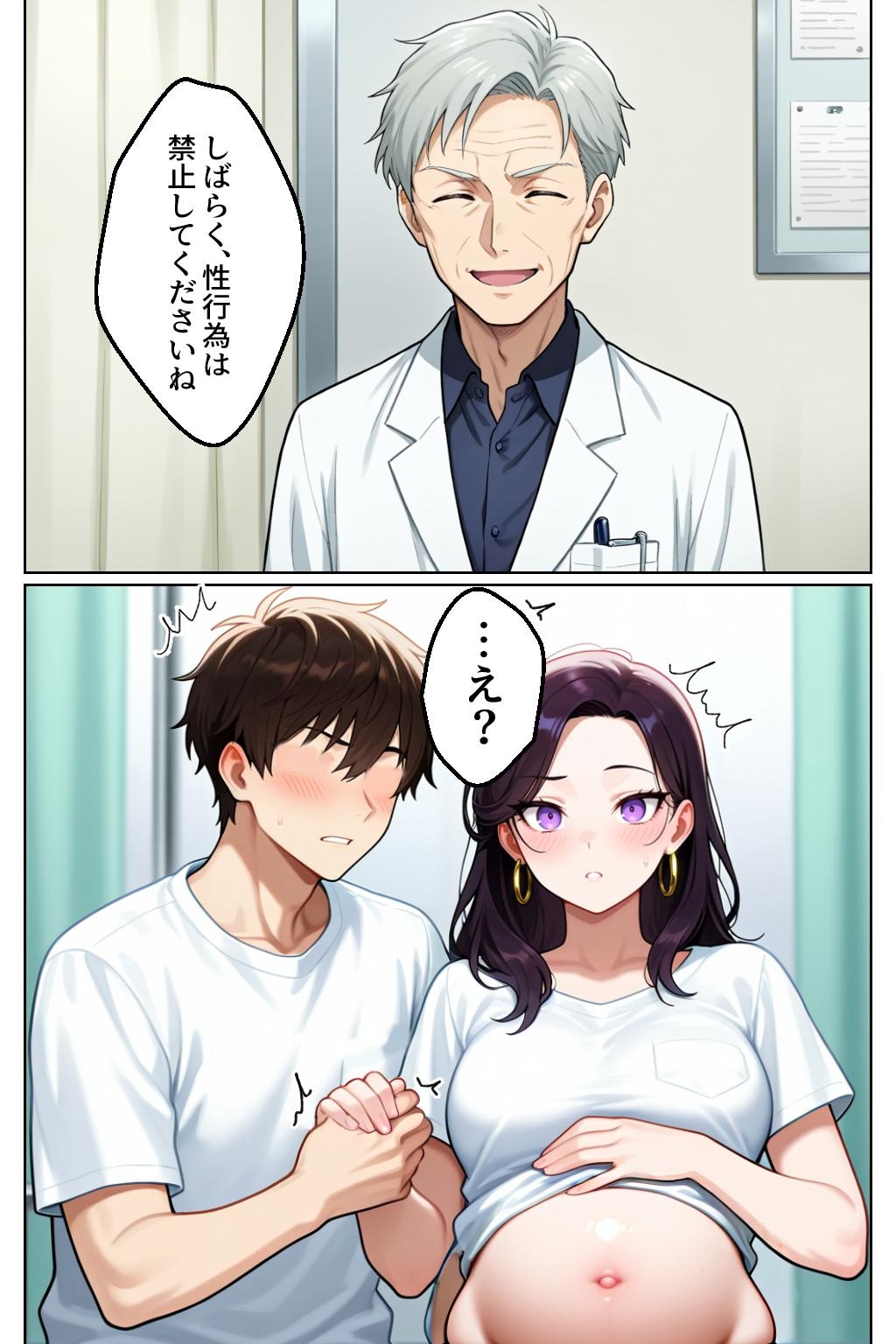 【試し読み2】強気だけど実はチョロすぎる幼馴染ギャルー妊婦編ー