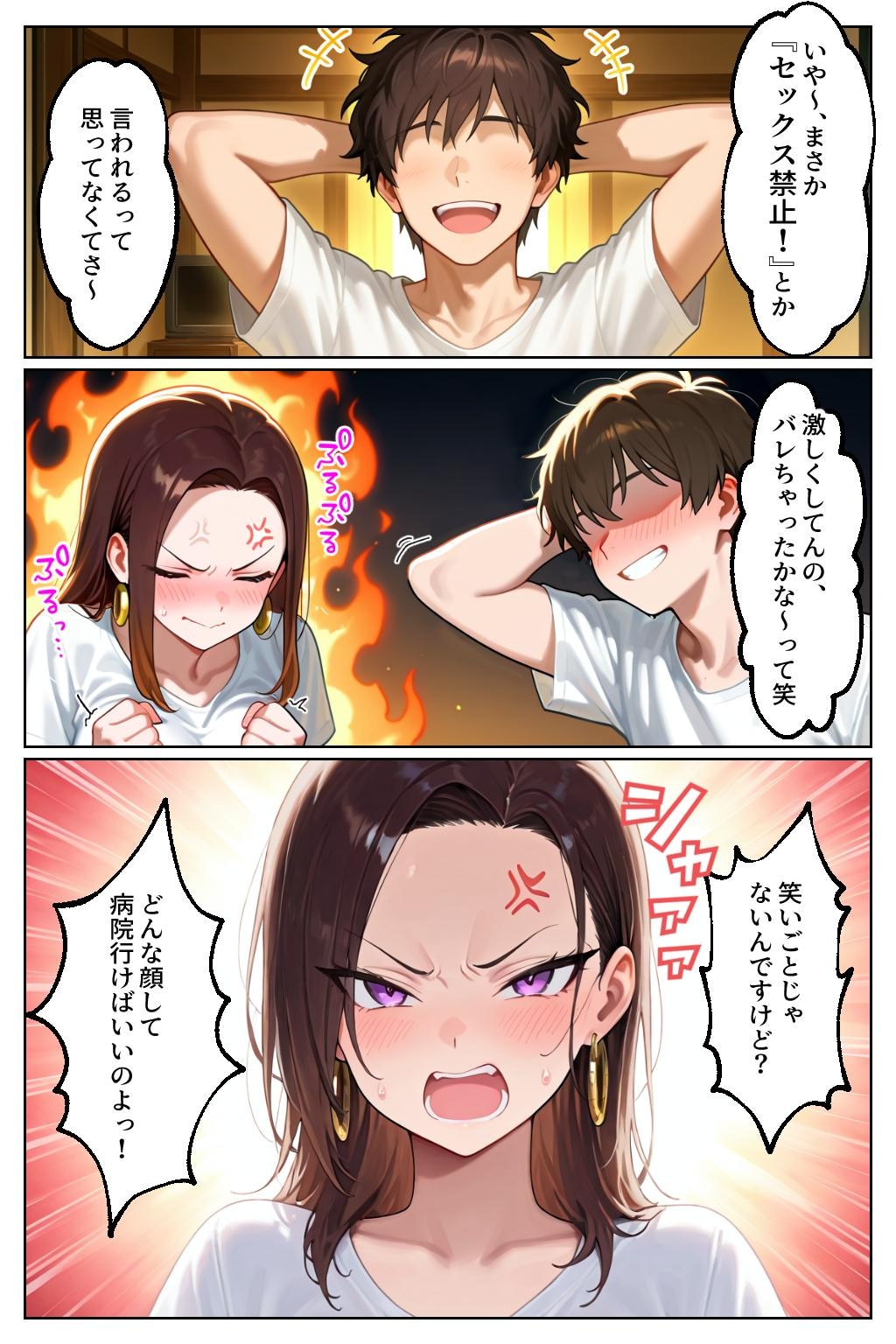 【試し読み2】強気だけど実はチョロすぎる幼馴染ギャルー妊婦編ー