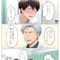 【試し読み2】強気だけど実はチョロすぎる幼馴染ギャルー妊婦編ー 3枚目