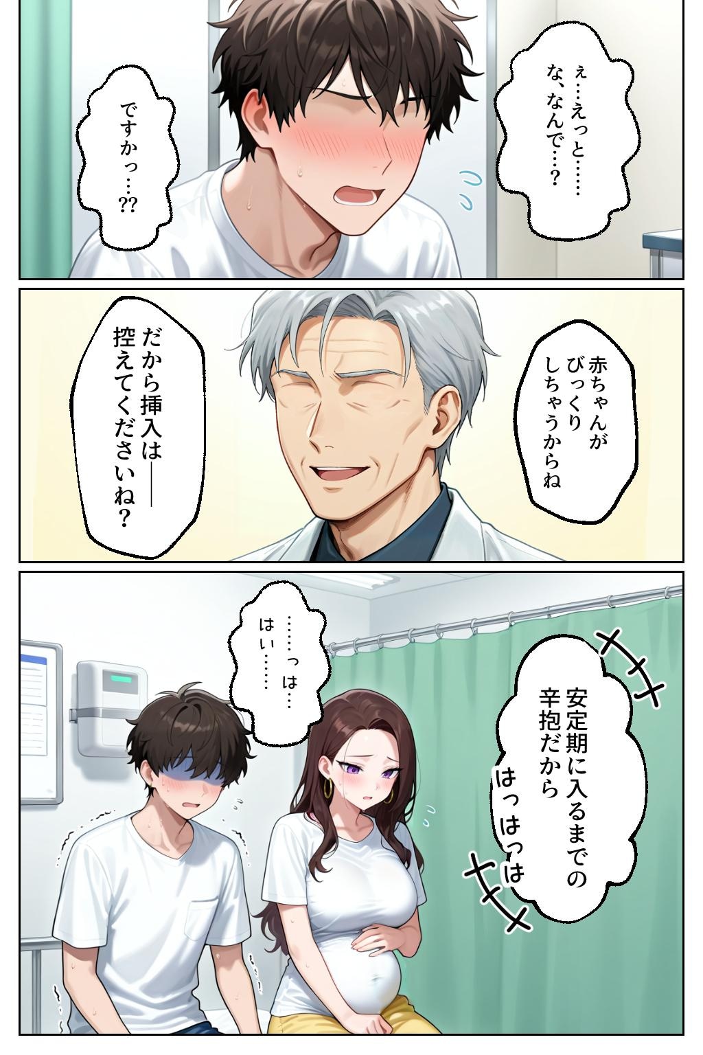 【試し読み2】強気だけど実はチョロすぎる幼馴染ギャルー妊婦編ー