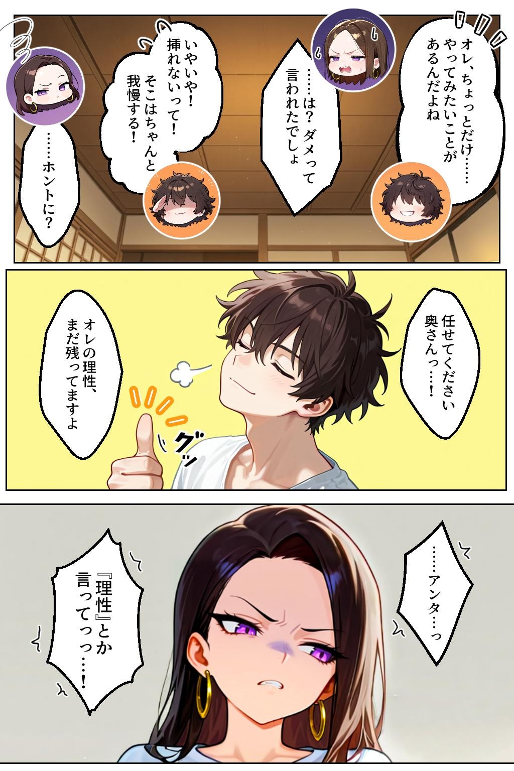 【試し読み2】強気だけど実はチョロすぎる幼馴染ギャルー妊婦編ー